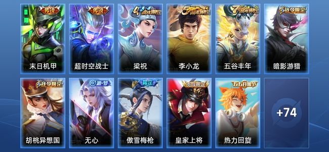 王者荣耀V5 2传说 22史诗 85皮肤 永恒钻石I