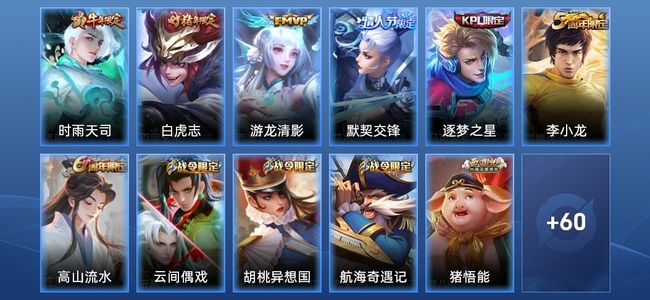 王者荣耀3传说 22史诗 71皮肤 86英雄 至尊星耀IV