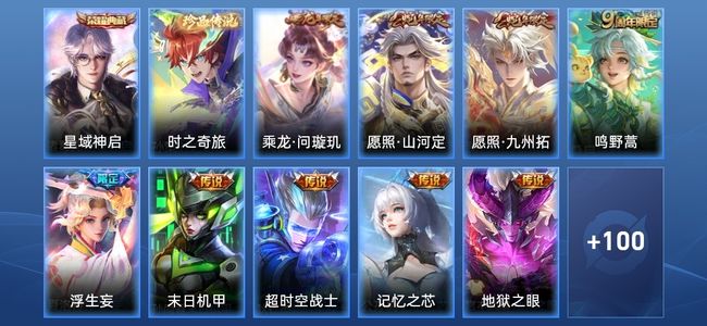 王者荣耀V7 1典藏 9传说 27史诗 112皮肤 111英雄 至尊星耀V
