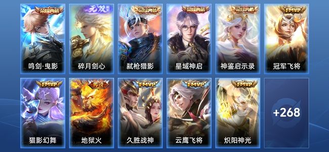 王者荣耀王者荣耀