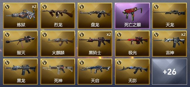 穿越火线（CF）4王者武器 46V武器 1V角色 7皮肤 可排位 新锐