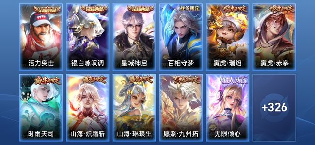 王者荣耀【苹果版】V9 3典藏 32传说 117史诗 338皮肤 无双王者