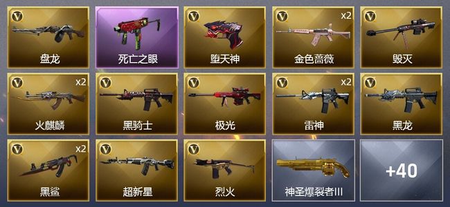 穿越火线（CF）3王者武器 1炫金武器 55V武器 1V角色 15皮肤 可排位 新锐