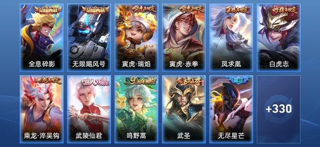 王者荣耀V9 2典藏 27传说 112史诗 343皮肤 123英雄 永恒钻石III