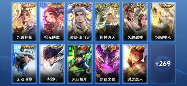 王者荣耀V7 2典藏 11传说 90史诗 282皮肤 至圣王者