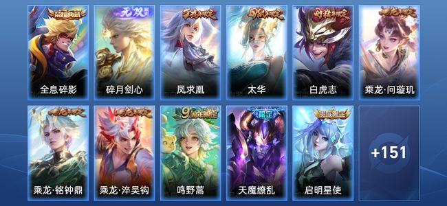 王者荣耀【苹果版】V8 1典藏 1无双 18传说 49史诗 162皮肤 永恒钻石I