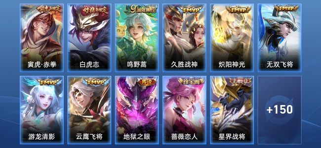 王者荣耀V7 9传说 50史诗 167皮肤 121英雄 至圣王者