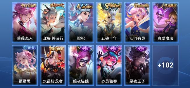 王者荣耀V4 29史诗 119皮肤 122英雄 荣耀王者