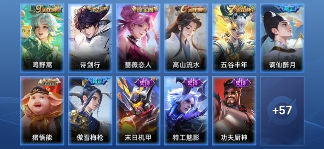 王者荣耀2传说 22史诗 68皮肤 永恒钻石III