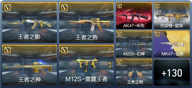 穿越火线：枪战王者V7 12王者武器 155英雄武器 5英雄角色 306万化 专家S