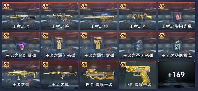 穿越火线：枪战王者V7 16王者 228英雄武器 2英雄角色 366万化 枪皇SS