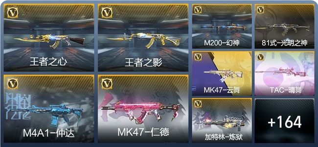 穿越火线：枪战王者V6 10王者武器 216英雄武器 31英雄角色 327万化 传奇