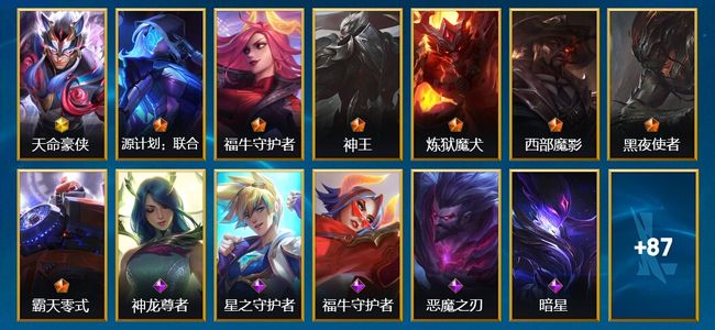 英雄联盟手游（lol手游）1神话 7传说 41史诗 100皮肤 108英雄 黄金