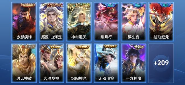 王者荣耀V7 1典藏 12传说 51史诗 221皮肤 荣耀王者