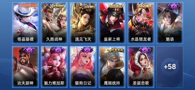 王者荣耀1传说 19史诗 69皮肤 至尊星耀IV