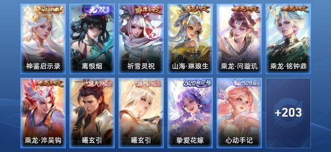 王者荣耀V8 1典藏 17传说 60史诗 217皮肤 123英雄 无双王者