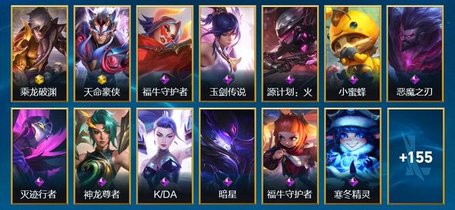 英雄联盟手游（lol手游）2神话 25传说 71史诗 168皮肤 136英雄 铂金