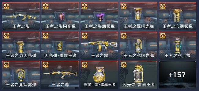 穿越火线：枪战王者15王者 170英雄武器 1英雄角色 269万化 大师SS