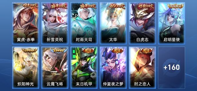 王者荣耀V8 12传说 50史诗 171皮肤 绝世王者