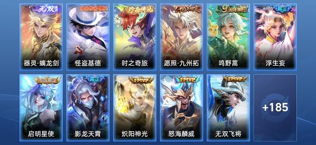 王者荣耀V8 1无双 25传说 59史诗 196皮肤 非凡王者