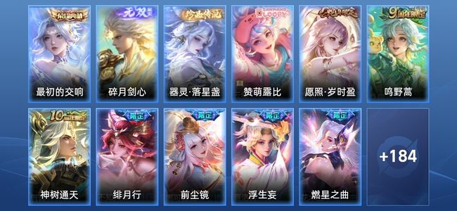 王者荣耀V7 1典藏 1无双 15传说 62史诗 196皮肤 无双王者