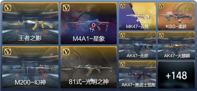 穿越火线：枪战王者V5 4王者武器 157英雄武器 4英雄角色 264万化 枪王