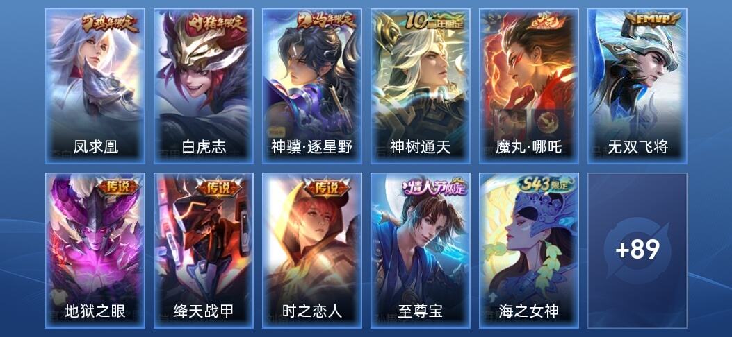 王者荣耀V7 9传说 31史诗 101皮肤 永恒钻石II