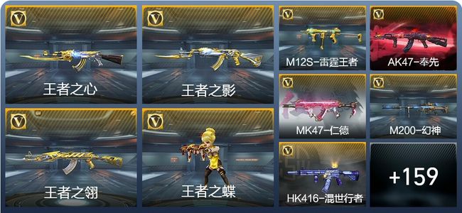 穿越火线：枪战王者V7 9王者武器 183英雄武器 6英雄角色 339万化 枪王SSS