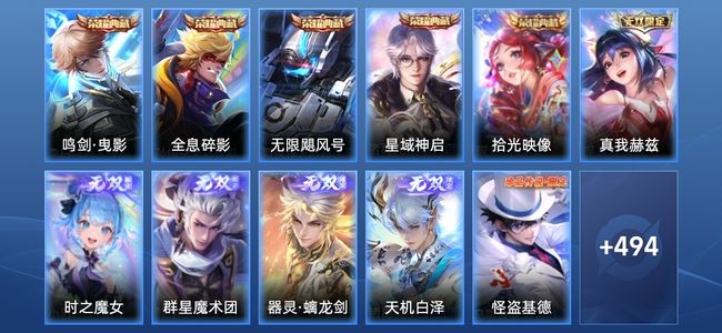 王者荣耀V10 5典藏 5无双 54传说 166史诗 506皮肤 荣耀王者