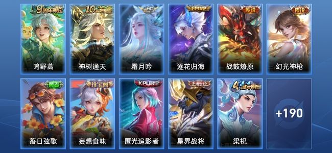 王者荣耀V5 6传说 46史诗 203皮肤 永恒钻石III