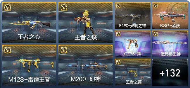 穿越火线：枪战王者V7 10王者武器 221英雄武器 3英雄角色 329万化 大师S