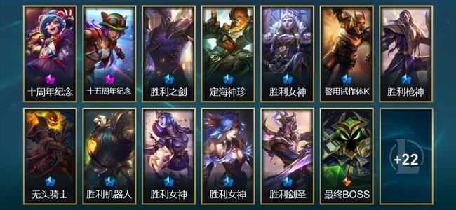 英雄联盟（LOL）2神话 10限定 2传说 35皮肤 18炫彩 109英雄 大师
