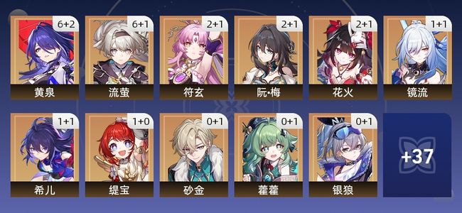 崩坏：星穹铁道98黄 62角色黄 36光锥黄 26五星角色 19五星光锥 70级 女主