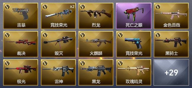 穿越火线（CF）1王者武器 2炫金武器 48V武器 4V角色 19皮肤 可排位 大师