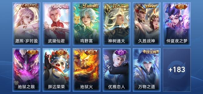 王者荣耀【苹果版】V3 9传说 53史诗 194皮肤 最强王者