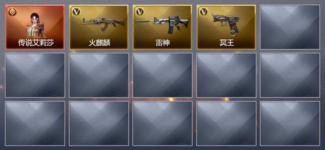 穿越火线（CF）1传说角色 3V武器 1V角色 可排位 专家