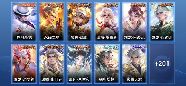 王者荣耀V8 31传说 66史诗 213皮肤 至尊星耀II