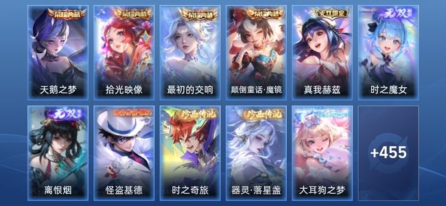 王者荣耀V9 4典藏 3无双 40传说 150史诗 468皮肤 至尊星耀II