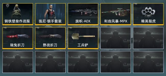 暗区突围库存价值7.4M 4近战武器 2金套装 2金枪皮 信誉5级 专家