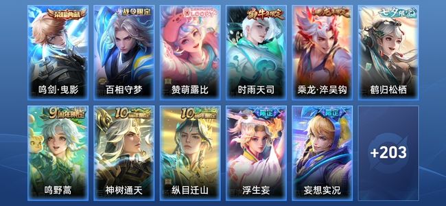 王者荣耀V7 1典藏 21传说 62史诗 215皮肤 无双王者