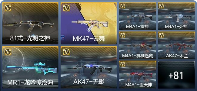 穿越火线：枪战王者V1 1王者武器 103英雄武器 3英雄角色 102万化 新锐