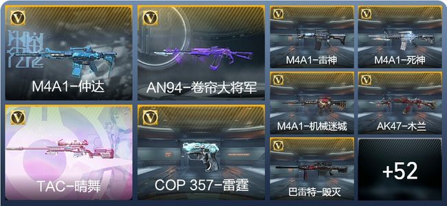 穿越火线：枪战王者V1 1王者武器 67英雄武器 1英雄角色 76万化 枪圣