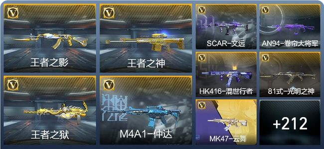 穿越火线：枪战王者V5 10王者武器 221英雄武器 7英雄角色 326万化 枪王SSS