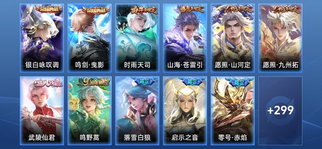 王者荣耀V8 2典藏 25传说 91史诗 311皮肤 无双王者