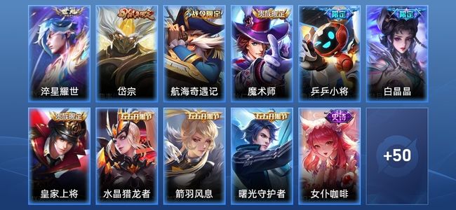 王者荣耀V6 1传说 16史诗 61皮肤 58英雄 秩序白银I
