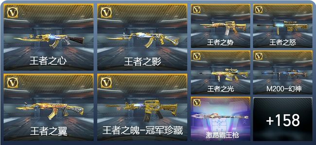 穿越火线：枪战王者14王者武器 167英雄武器 3英雄角色 304万化 枪皇