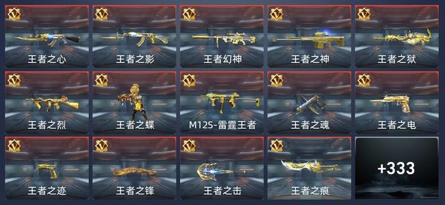 穿越火线：枪战王者V9 28王者 386英雄武器 7英雄角色 863万化 新锐