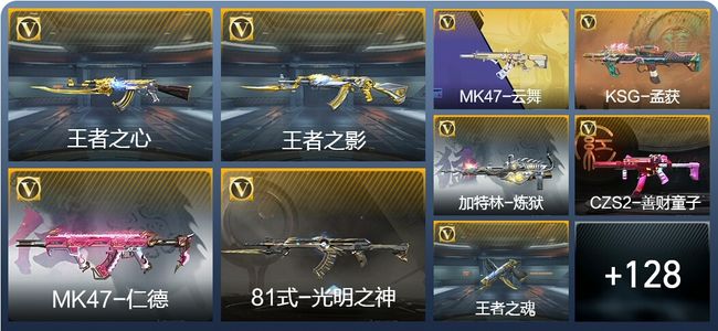 穿越火线：枪战王者7王者武器 138英雄武器 3英雄角色 193万化 枪皇