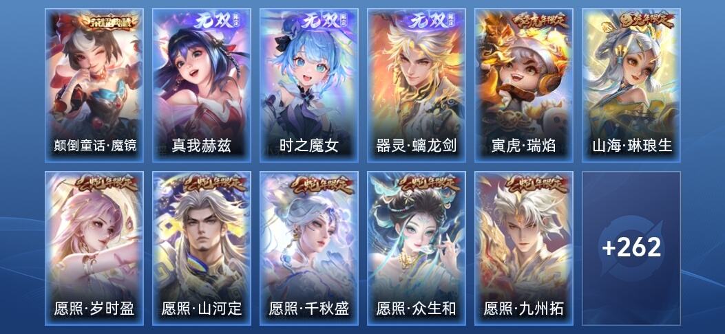 王者荣耀V8 1典藏 3无双 22传说 78史诗 273皮肤 至尊星耀V