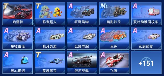 QQ飞车手游V8 3永久T车 109永久A车 165永久赛车 60宠物 男号 钻石